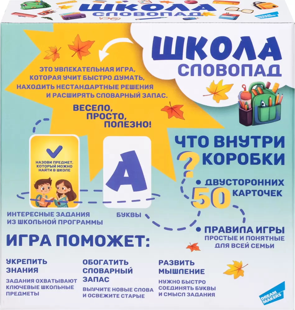 Настольная игра Dream Makers Словопад. Школа 2504C фото