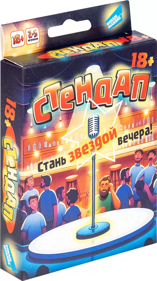 Dream Makers Стендап 18+ 2503C_R