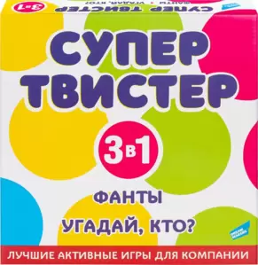 Набор игр Dream Makers Супертвистер 3в1. Твистер. Фанты. Угадай, кто? 2314C фото
