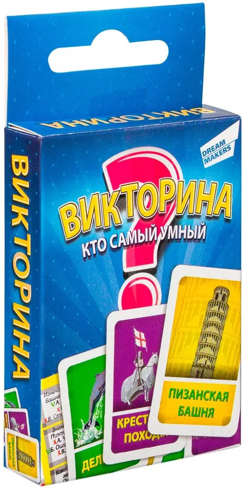 Dream Makers Викторина. Cards