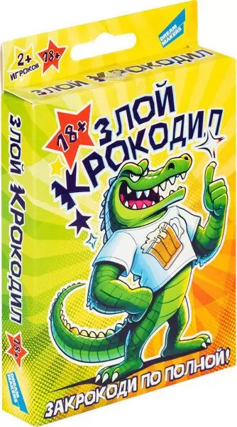 Dream Makers Злой крокодил 18+