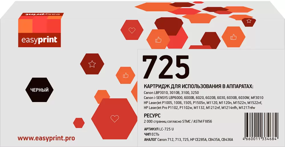 EasyPrint LC 725 U (аналог HP CE285A, CB435A, CB436A, Canon 712, 713, 725)