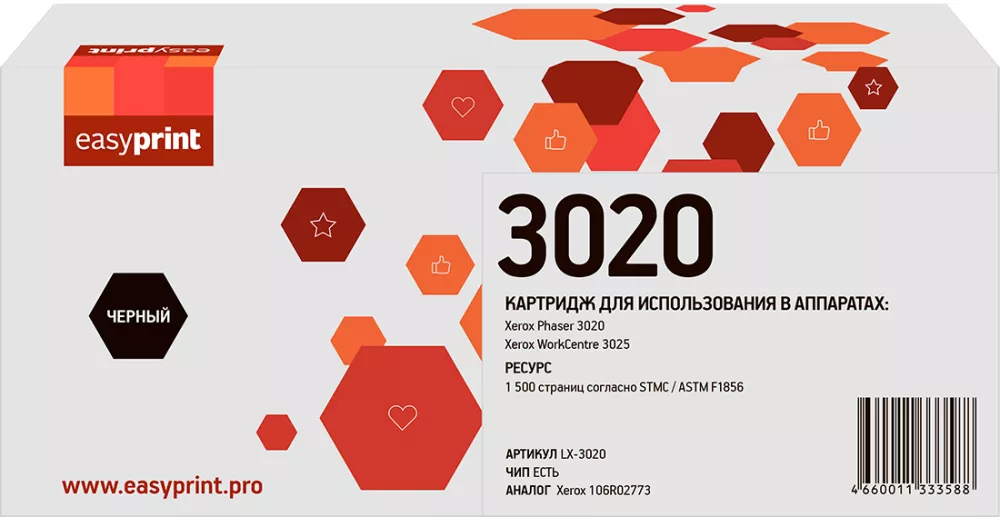 EasyPrint LX 3020 (аналог Xerox 106R02773)