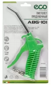 Продувочный пистолет Eco ABG-101