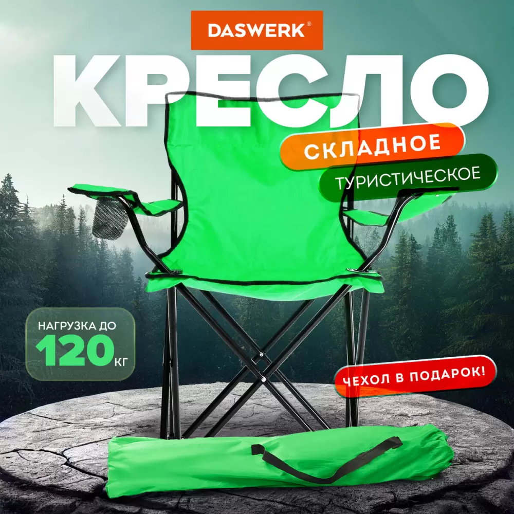 Кресло Daswerk 680048 (зеленый) фото