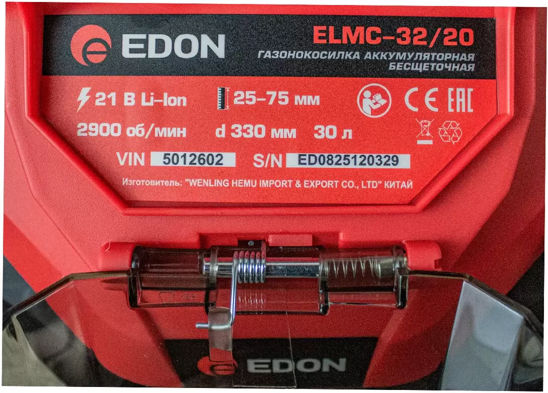 Газонокосилка аккумуляторная Edon ELMC-32/20 (с 1-им АКБ) фото 4