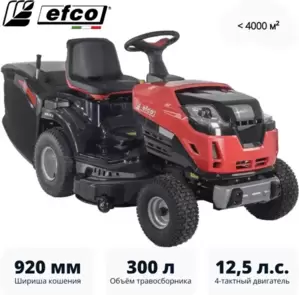Райдер Efco EF 92R/16 K фото