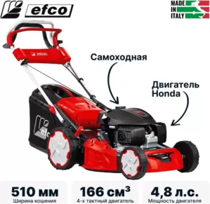 Efco LR 53 THX Allroad Plus 4 (2026)