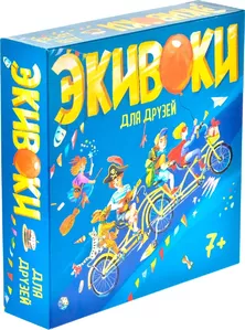 Настольная игра Экивоки Для друзей фото