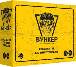 Настольная игра Экономикус Бункер 3.1 фото