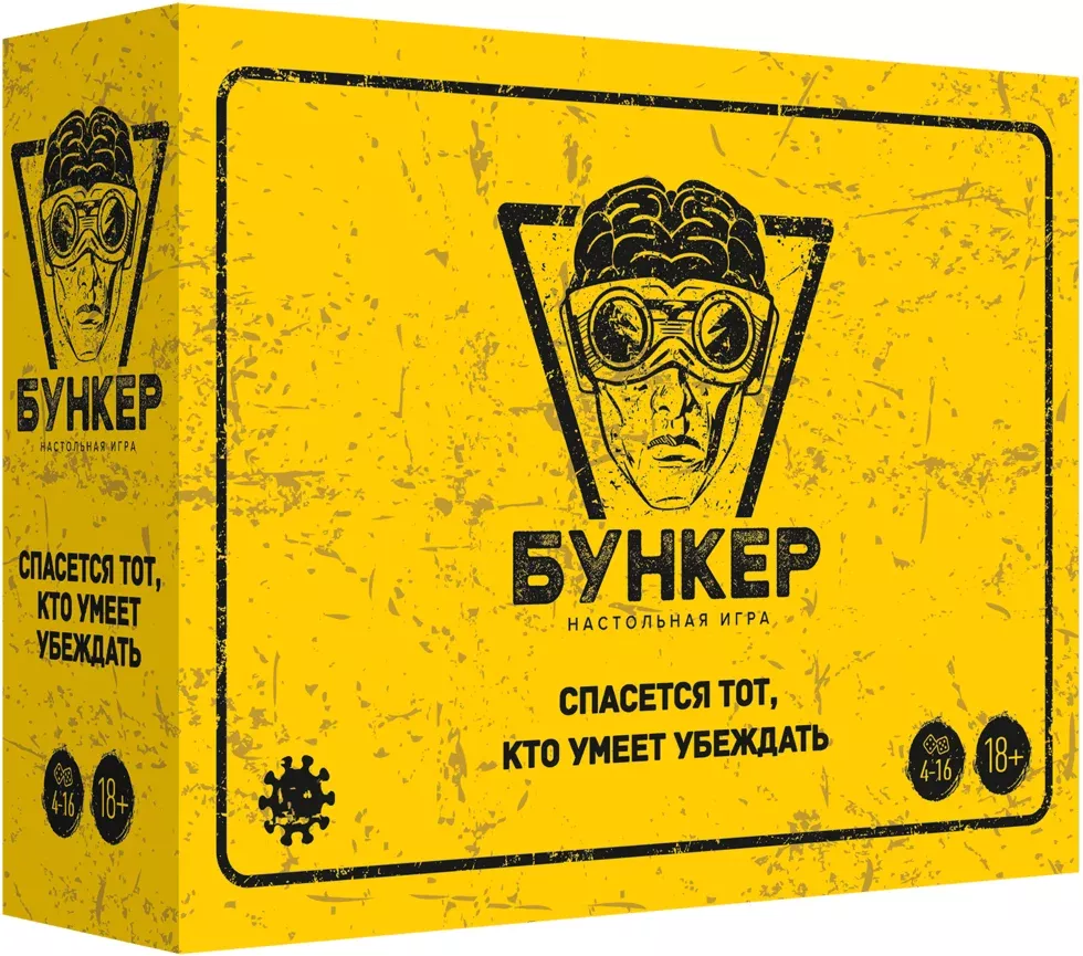 Экономикус Бункер 3.2