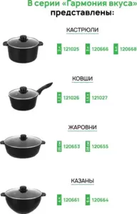 Набор сковород Elan Gallery Гармония вкуса 120293+4 фото