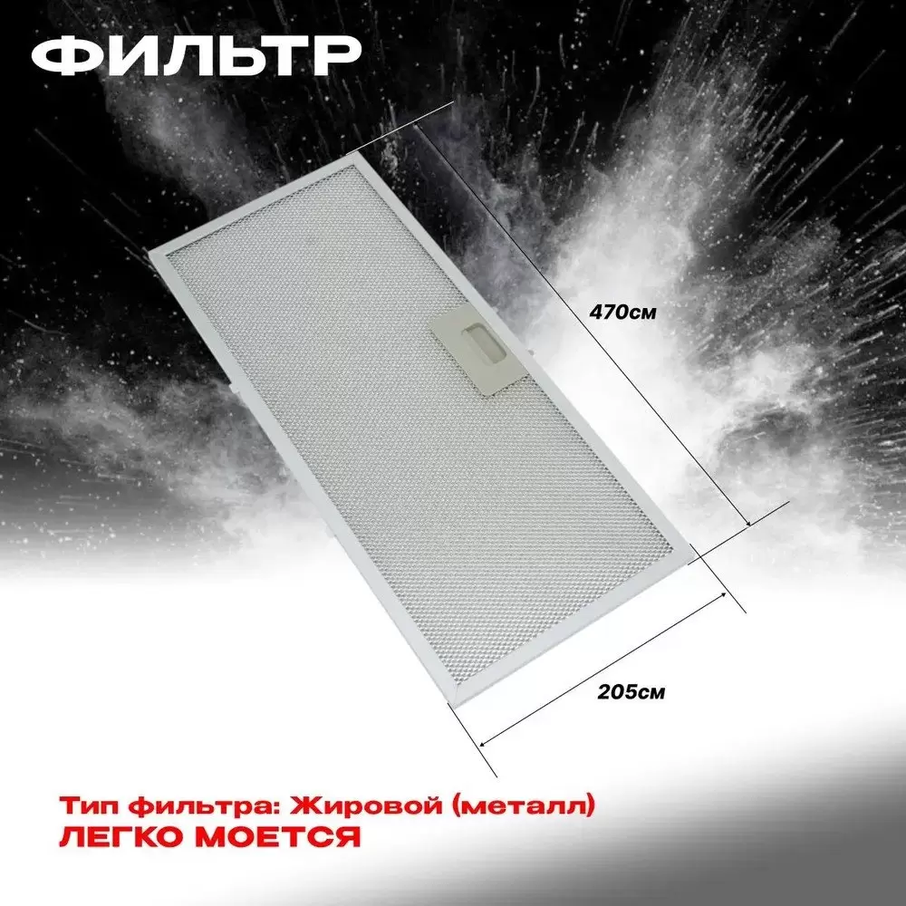 Кухонная вытяжка ELTRONIC 77-25 фото