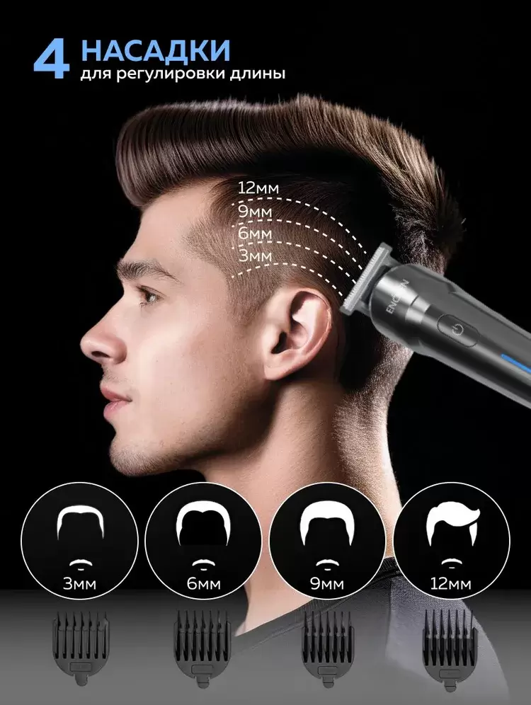 Универсальный триммер Enchen Beardo 2 фото