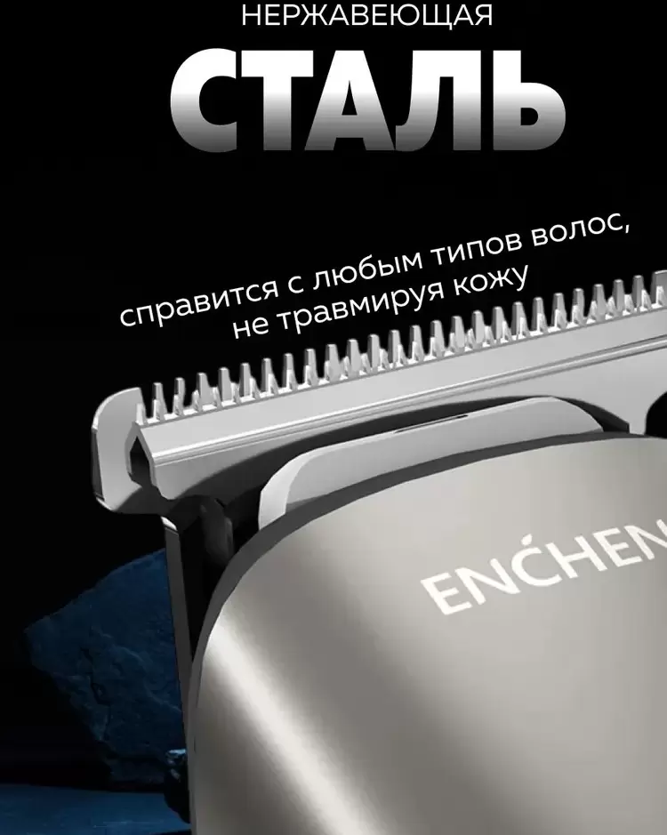 Универсальный триммер Enchen Beardo 2 фото