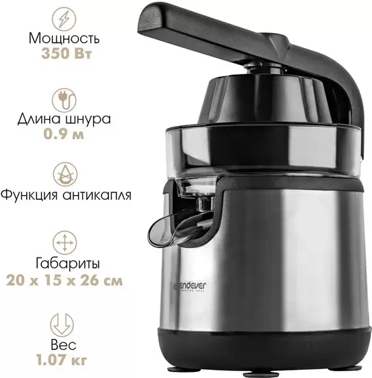 Соковыжималка Endever Sigma-150 фото