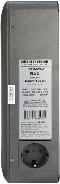 Стабилизатор напряжения Энергия Expert 1500 фото