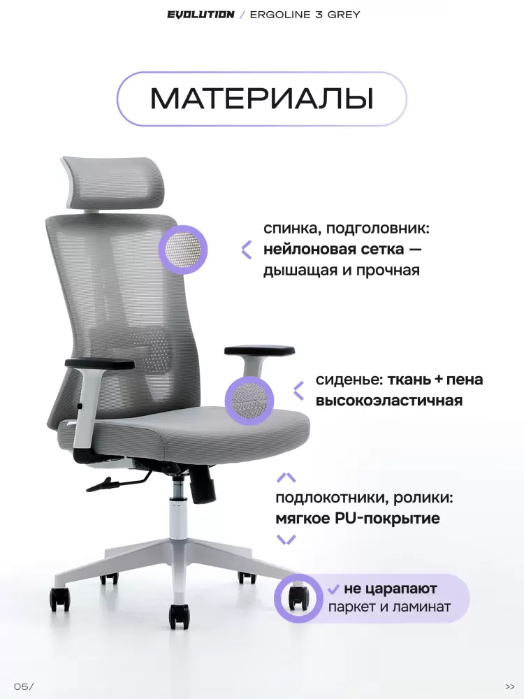 Компьютерное кресло EVOLUTION ErgoLine 3 (серый) фото