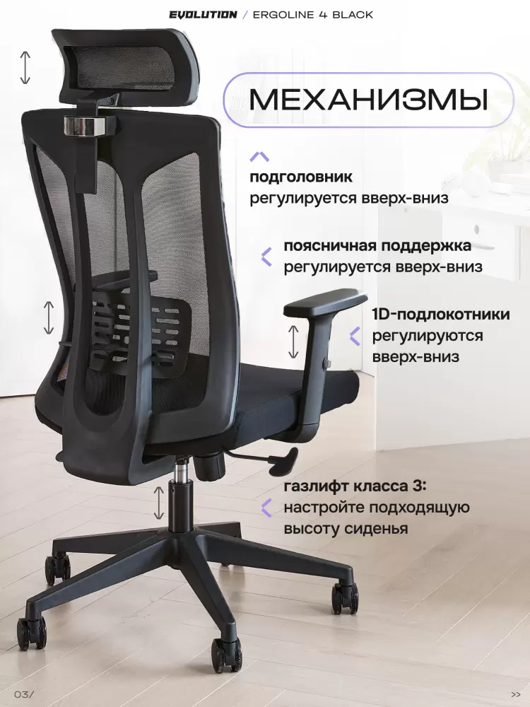 Компьютерное кресло EVOLUTION ErgoLine 4 (черный) фото