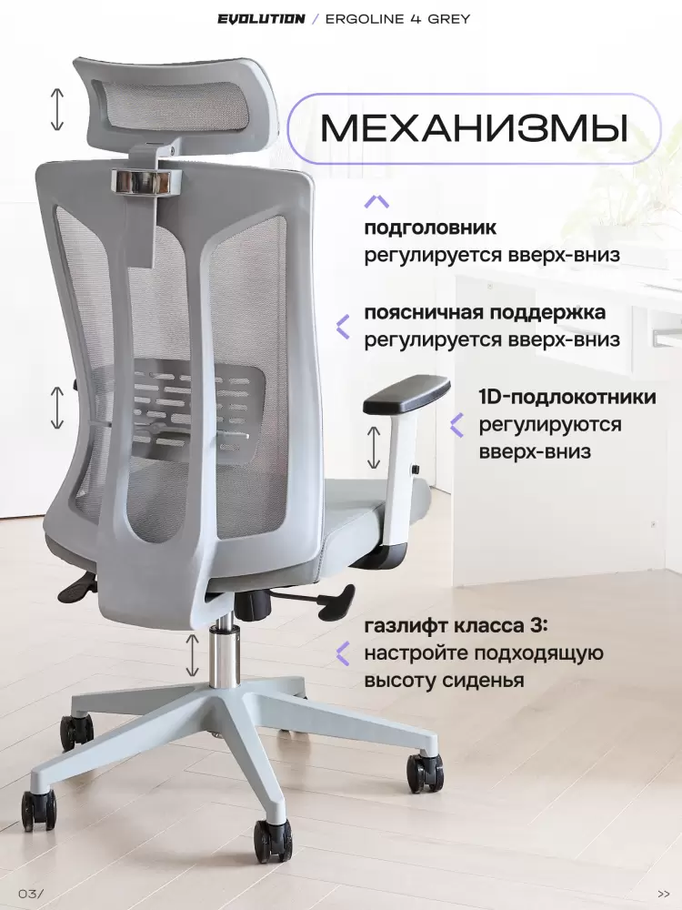 Компьютерное кресло EVOLUTION ErgoLine 4 (серый) фото