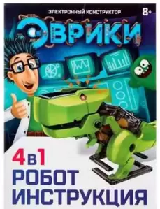 Конструктор-игрушка Эврики 1353277 Робот 4 в 1 фото