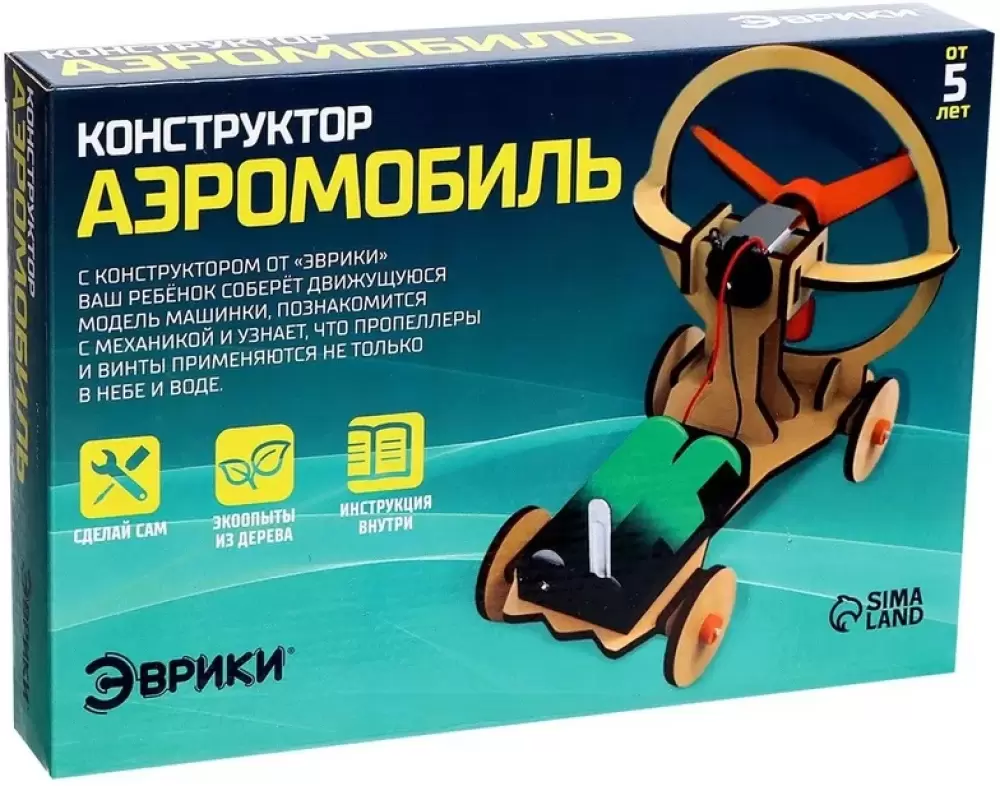 Эврики Аэромобиль 4072193