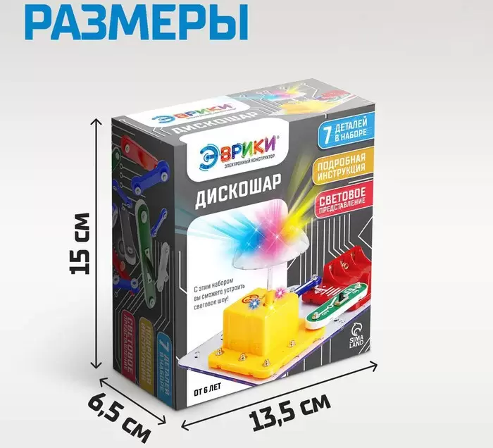 Конструктор Эврики Дискошар 7909893 фото