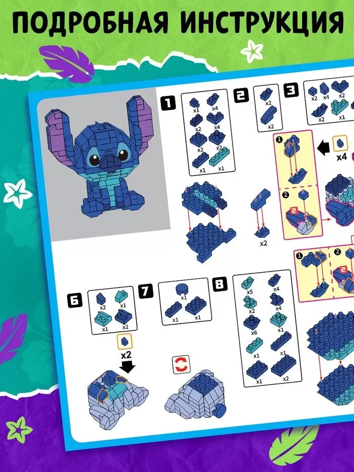 Микроконструктор Unicon Mini Blocks 13709 / 10724815 фото