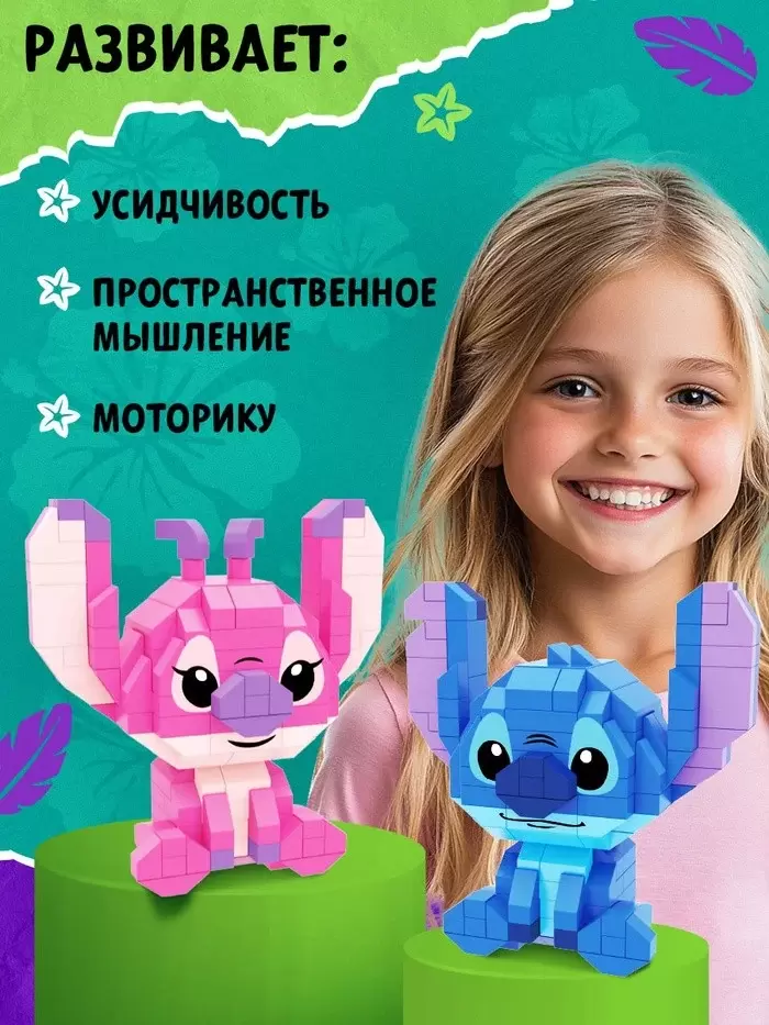 Микроконструктор Unicon Mini Blocks 13709 / 10724815 фото