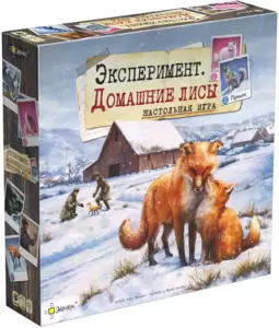 Настольная игра Эврикус Эксперимент. Домашние лисы фото