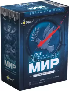Настольная игра Эврикус Этот безумный мир: Война или мир PG-17344 фото