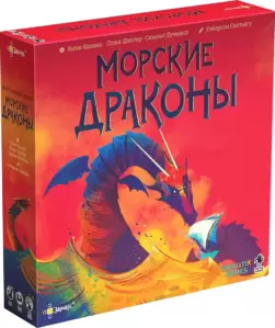 Эврикус Морские драконы