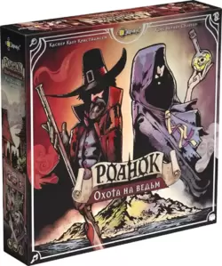 Настольная игра Эврикус Роанок: Охота на ведьм фото