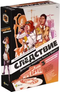 Настольная игра Эврикус Следствие. Детективы-репортёры Адель и Невилл фото