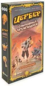 Дополнение к настольной игре Эврикус Цербер: Сокровища преисподней PG-11302 фото