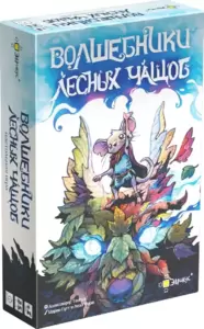 Эврикус Волшебники лесных чащоб
