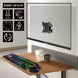 Кронштейн для монитора ExeGate EWM1-3415-01