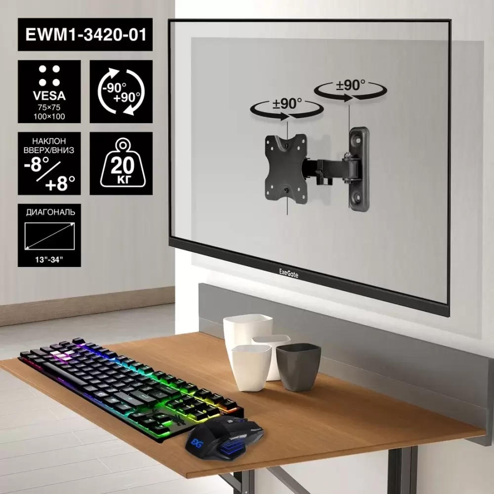 ExeGate EWM1-3420-01