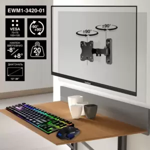 Кронштейн для монитора ExeGate EWM1-3420-01