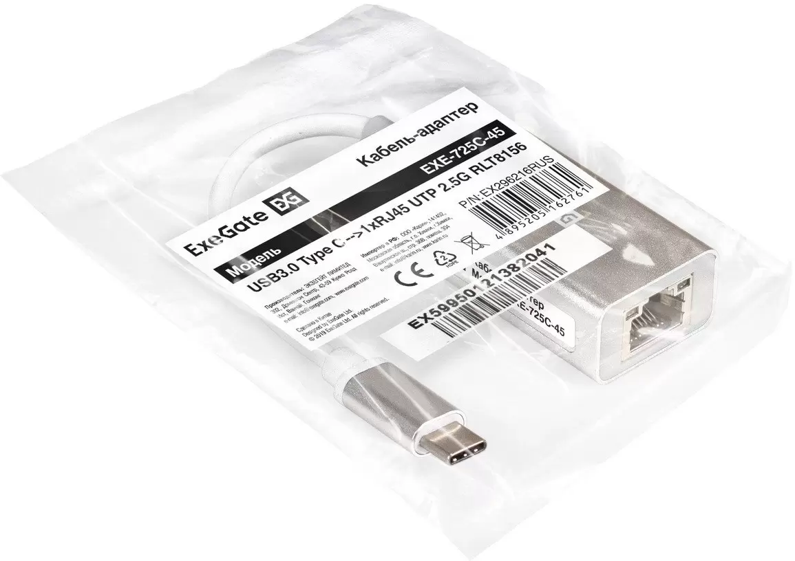 Сетевой адаптер ExeGate EXE-725C-45 EX296216RUS фото