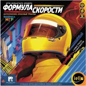 Дополнение к настольной игре Фабрика Игр Формула скорости. Дополнение: Опасные трассы 17022f фото