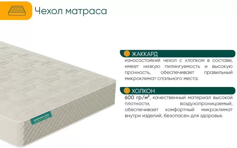 Матрас Фабрика сна Топ-10 80x180 фото