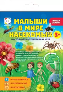 Настольная игра Фантазер Ходилка. Малыши в мире насекомых 830258 фото