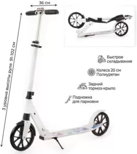 Самокат Favorit PC2019J-WT фото