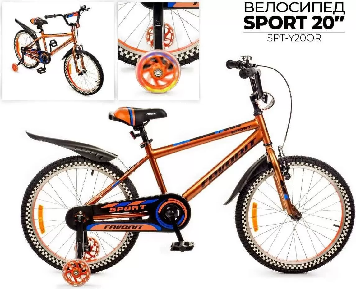 Детский велосипед Favorit Sport 20 SPT-Y20OR (оранжевый) фото