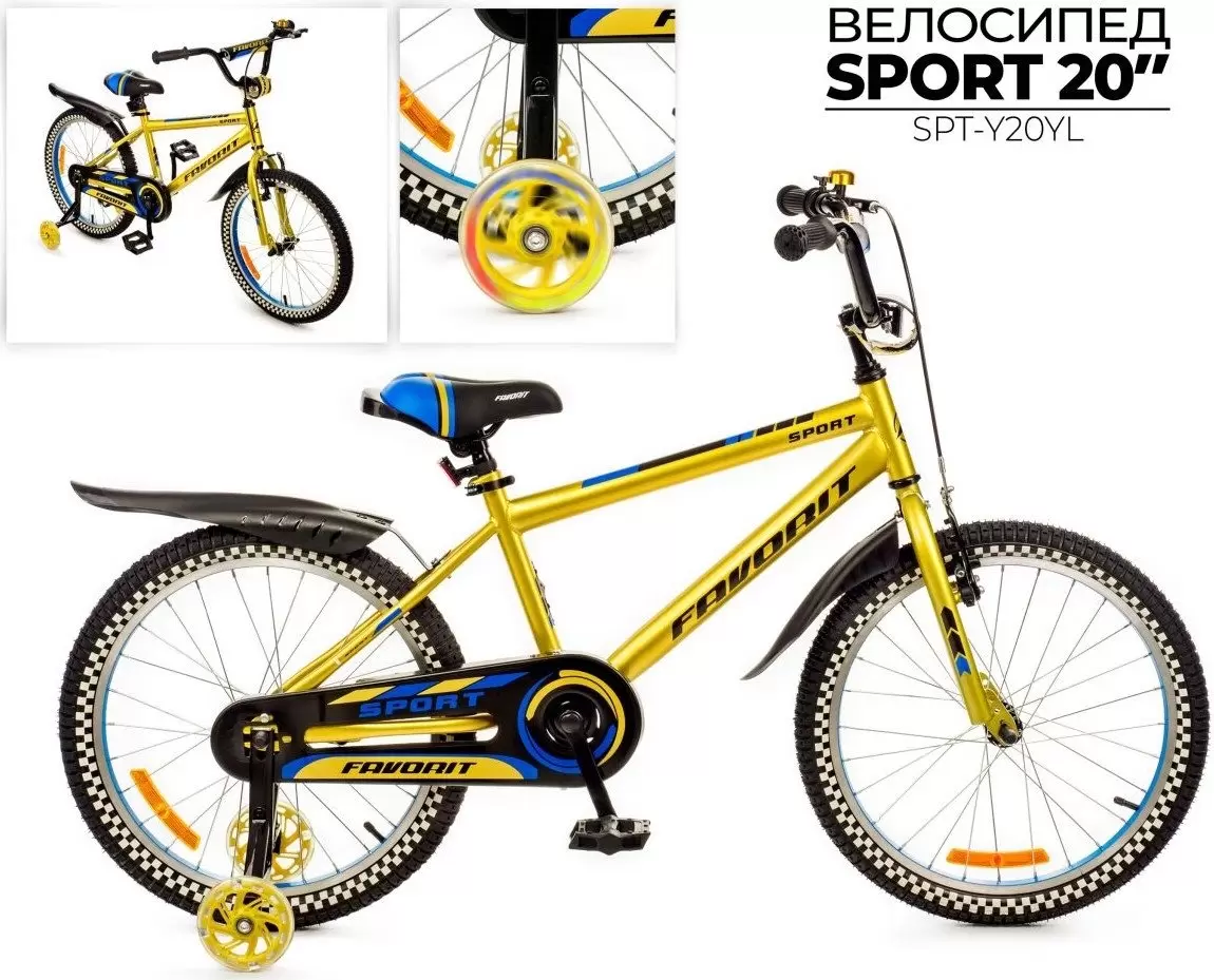 Детский велосипед Favorit Sport 20 SPT-Y20YL (желтый) фото