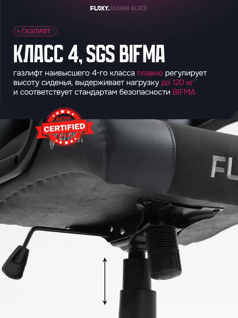 Игровое кресло FLOKY Huginn Black (черный) фото