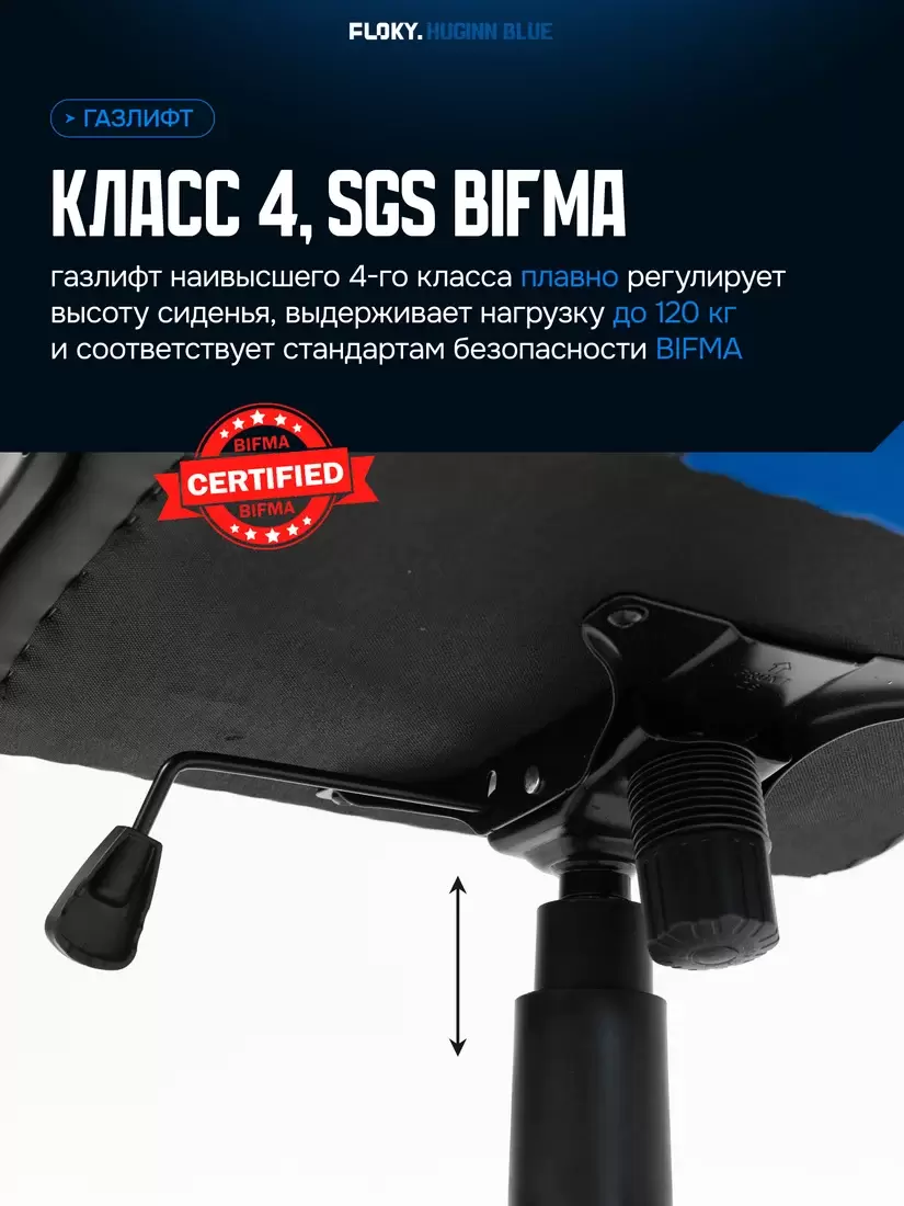 Игровое кресло FLOKY Huginn Blue (синий) фото