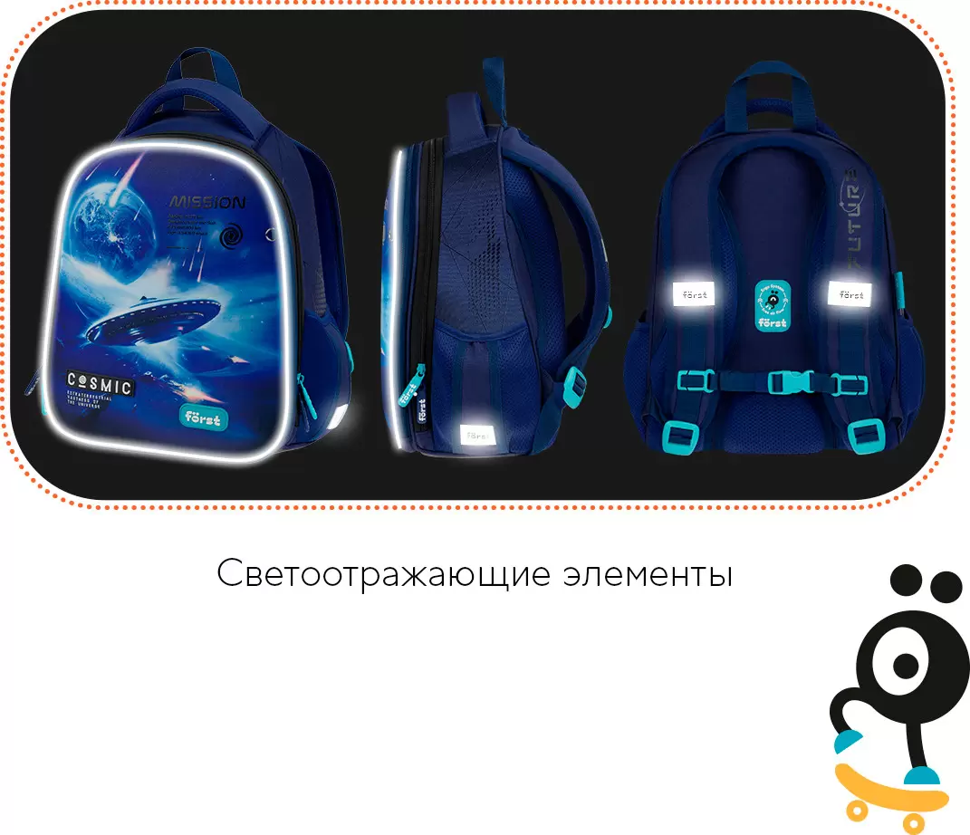 Школьный рюкзак Forst F-Base. Extra Power FT-RY-022502 фото