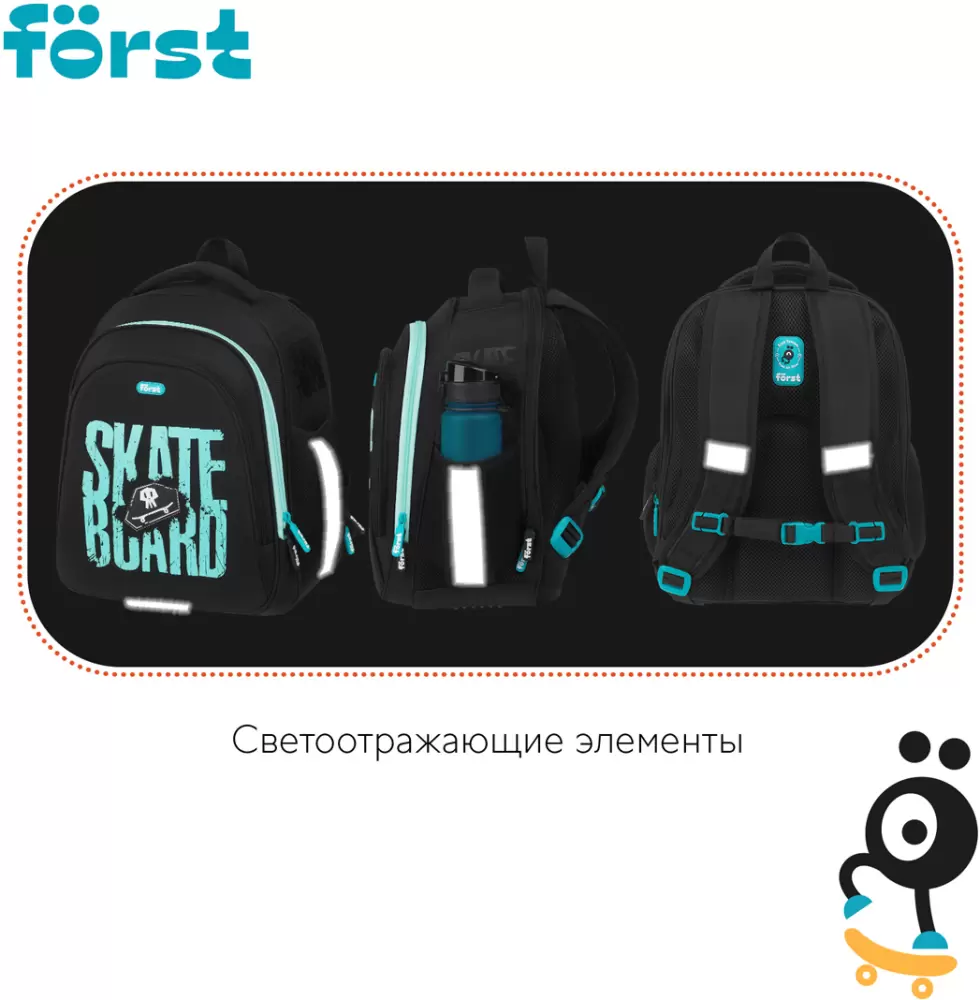 Школьный рюкзак Forst F-Base. Skateboard FT-RY-022405 фото